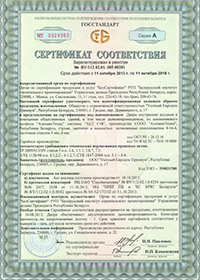 Уютный Евродом. Сертификат 3