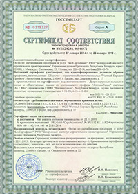 Уютный Евродом. Сертификат 4