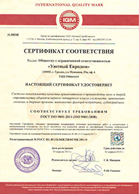 Уютный Евродом. Сертификат 6